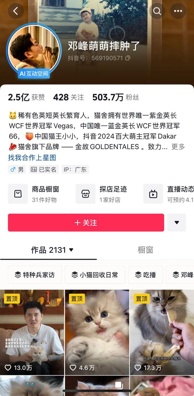 p3这条千亿赛道杀出一匹黑马开元棋牌年销2亿抖音类目To(图2)