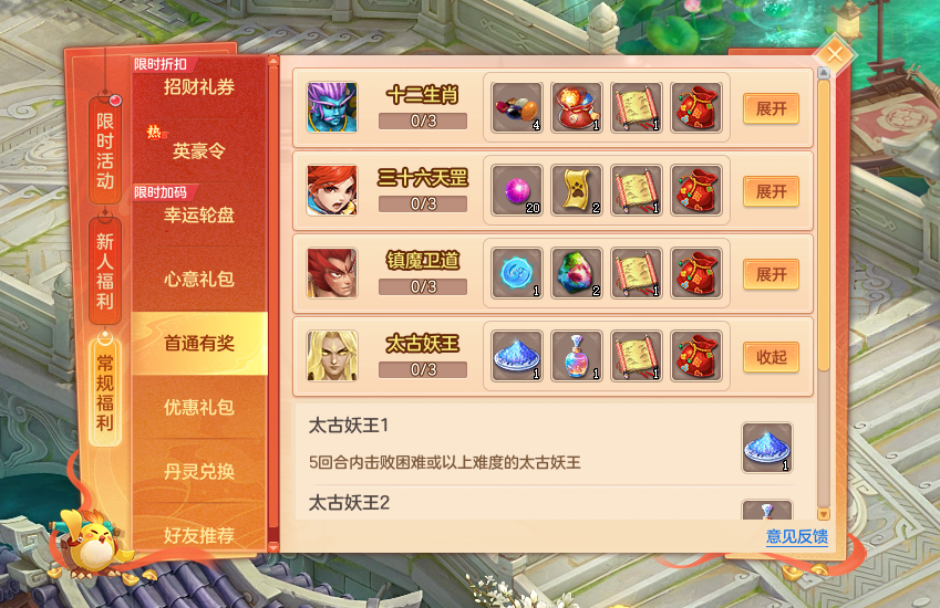 新赛季！更有首通挑战丰厚奖励等你拿！开元棋牌网站《幻唐志》英雄榜更新钓鱼(图1)