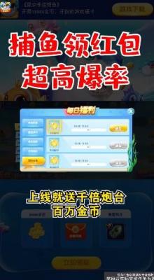 逵劈鱼红包版2023开元棋牌网站星空李(图1)