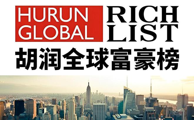 晓坐拥身价4770亿一位外地老板闯进前三开元棋牌app山东2025年十大富豪揭(图8)