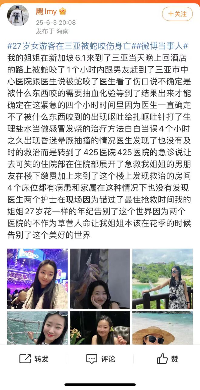 照片曝光！长得很漂亮弟弟发声！ky开元棋牌在三亚被咬伤的女孩(图1)