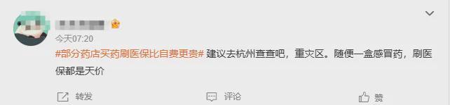 一场针对14亿人救命钱的集体抢劫……开元ky棋牌刷医保买药比自费贵44%(图8)