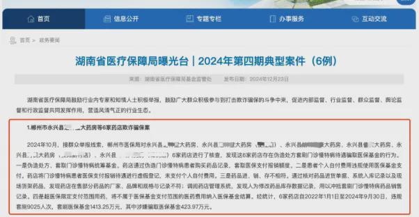 一场针对14亿人救命钱的集体抢劫……开元ky棋牌刷医保买药比自费贵44%(图14)