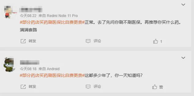 一场针对14亿人救命钱的集体抢劫……开元ky棋牌刷医保买药比自费贵44%(图13)